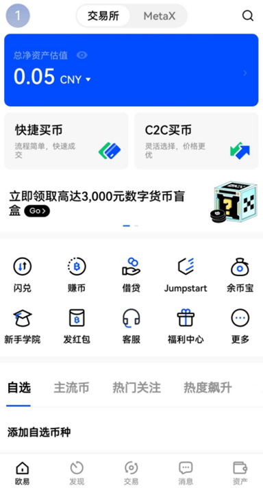 ETH 存息详情